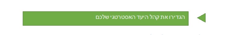 הגדירו קהל יעד